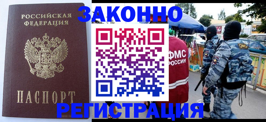 временная регистрация законно в Нижнем Ломове