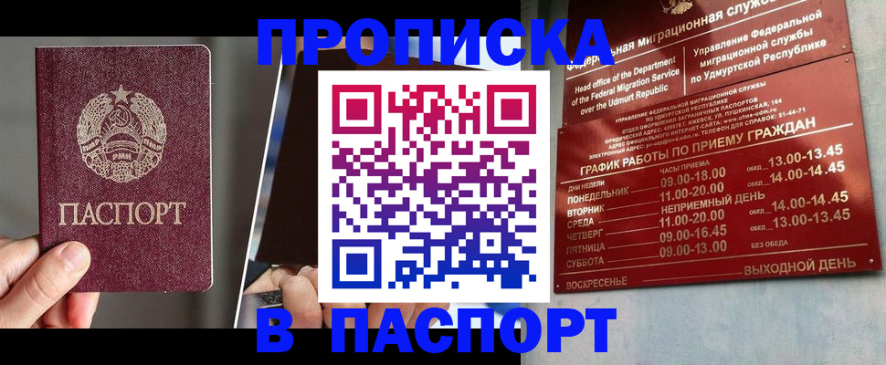 временная регистрация купить в Нижнем Ломове
