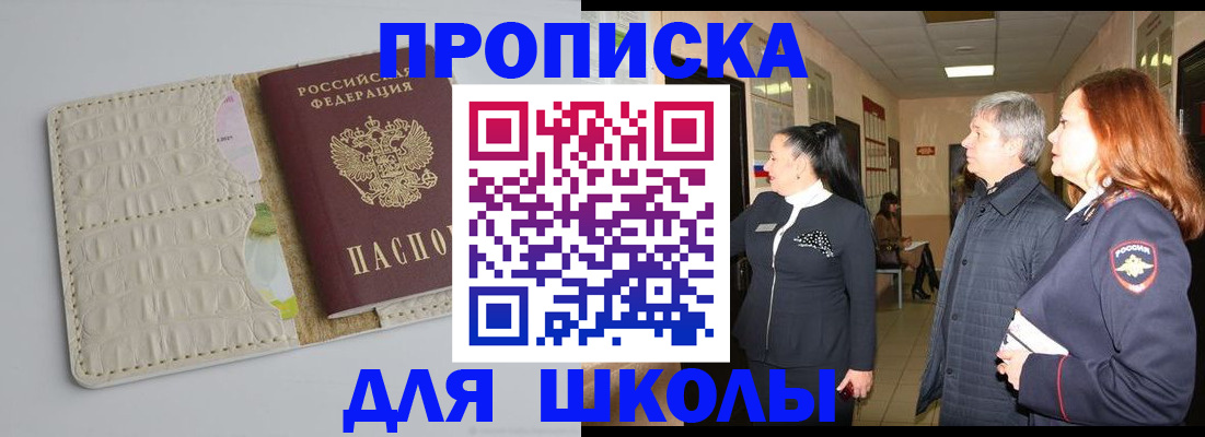 временная прописка в Нижнем Ломове
